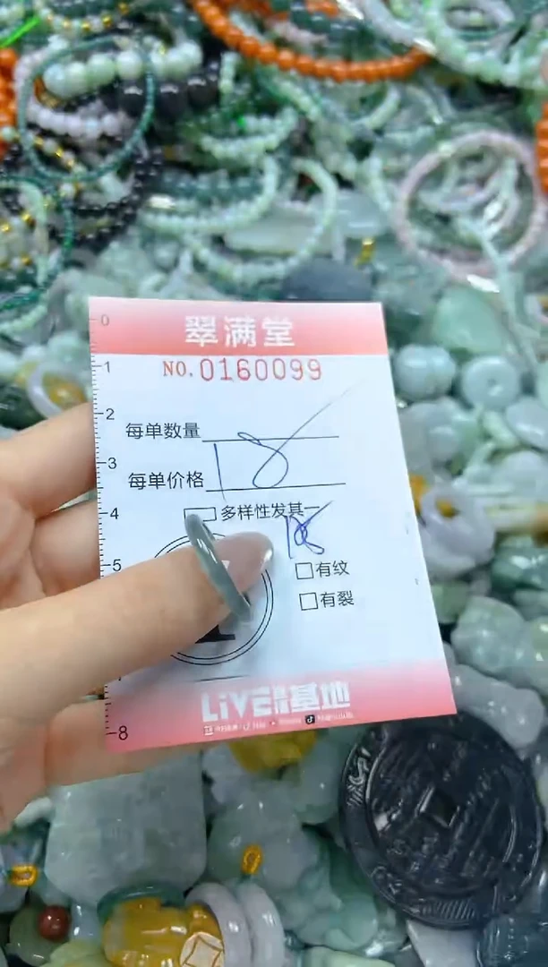 翡翠未镶嵌颈饰闪购0160099