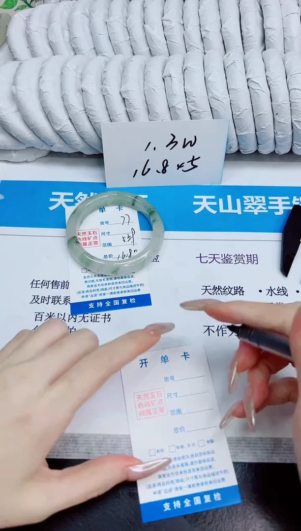 未镶嵌手镯石英质玉77/53.9