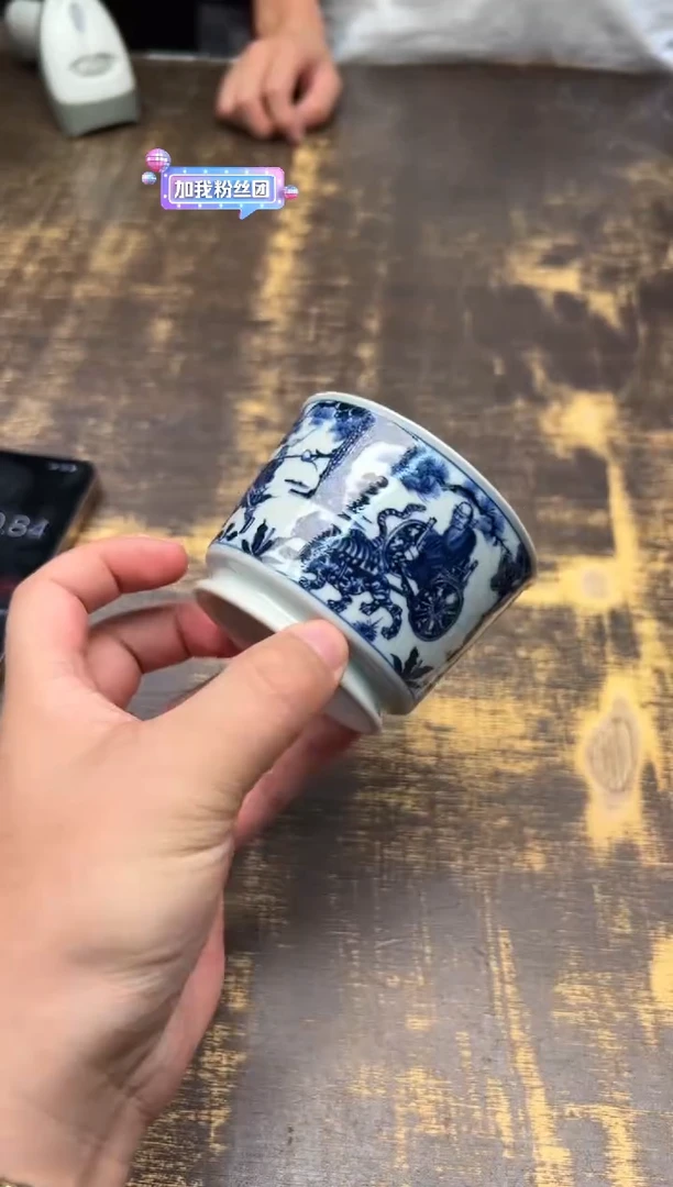 戏墨柴窑鬼谷子下山容天杯