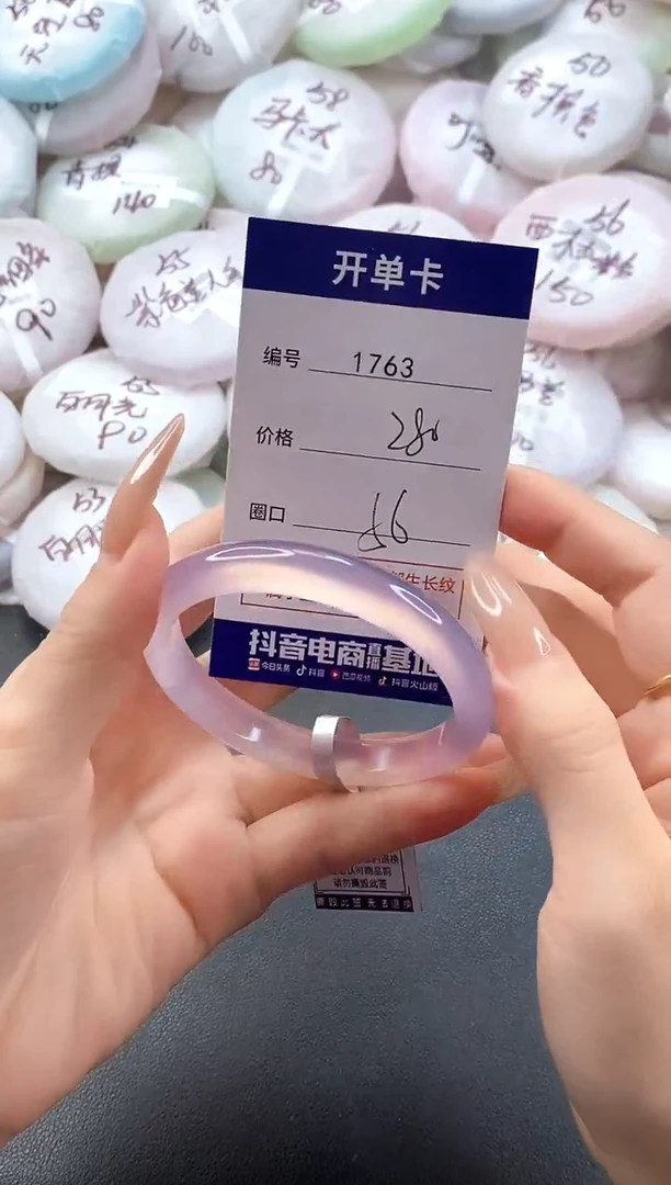 手镯玛瑙/玉髓未镶嵌1763圈口56