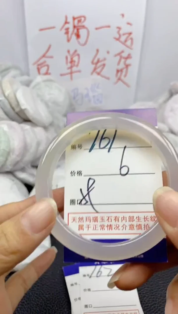 手镯玛瑙/玉髓未镶嵌161