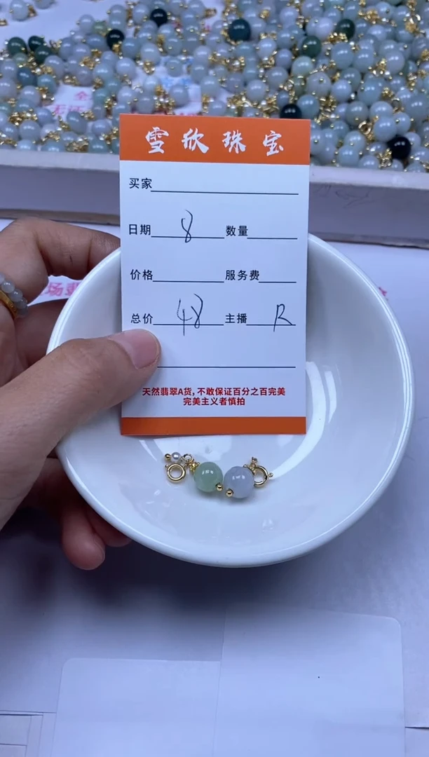 颈饰未镶嵌翡翠雪欣散珠定制diy