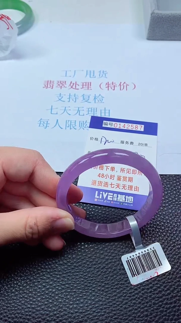 0以实物为准0000142587