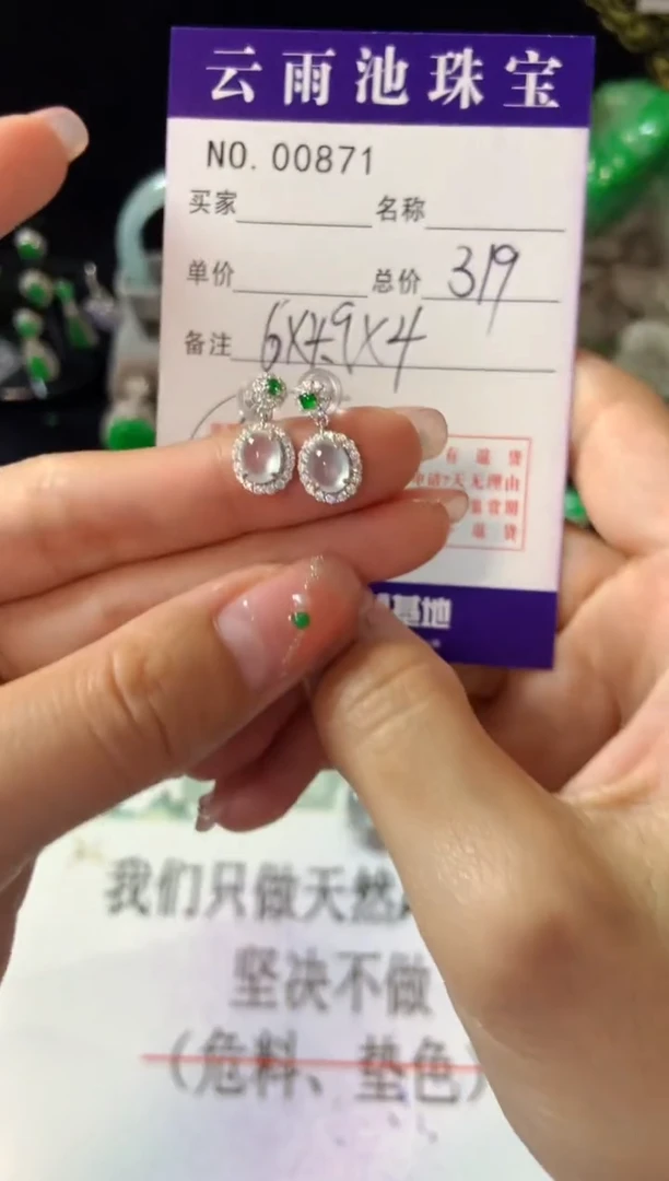 【闪购商品】翡翠耳饰银S925镶嵌翡翠