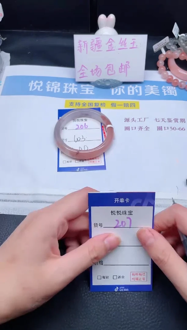 未镶嵌手镯石英质玉206-60.3