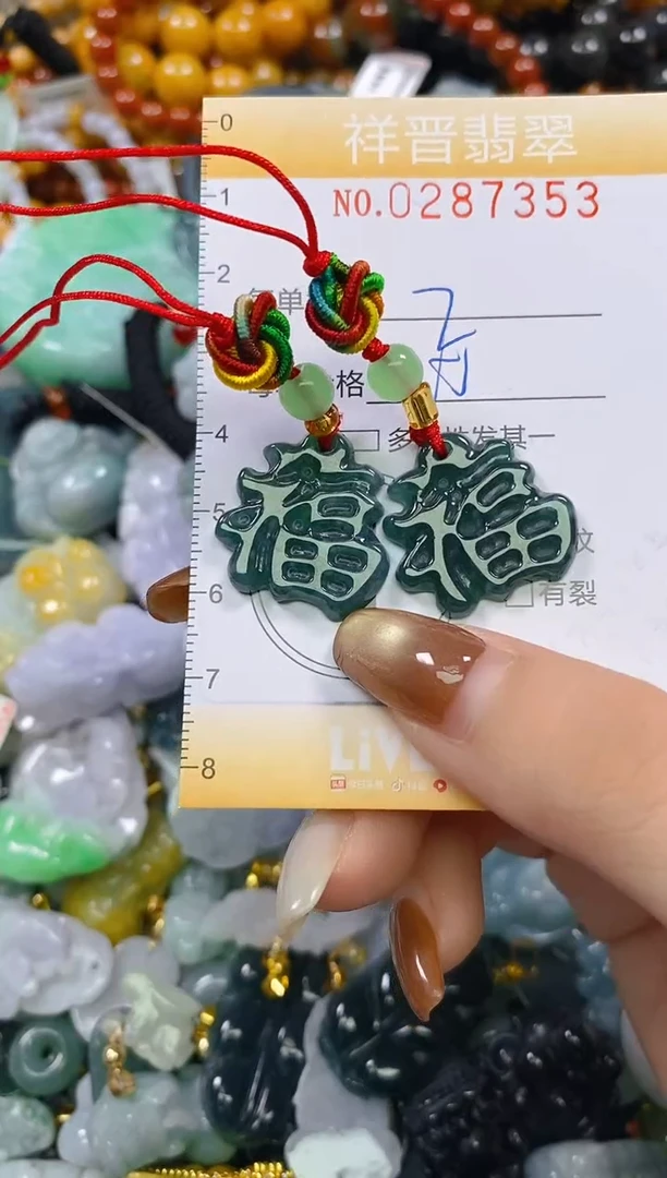 颈饰未镶嵌翡翠闪购0287353