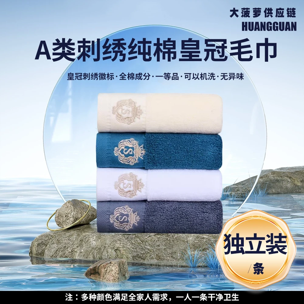 【到手三条】A类皇冠纯棉毛巾家用简约柔软成人洗脸毛巾
