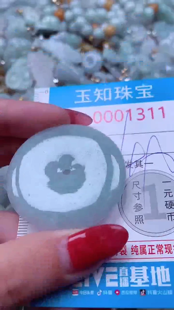 吊坠(不含链)未镶嵌翡翠1311