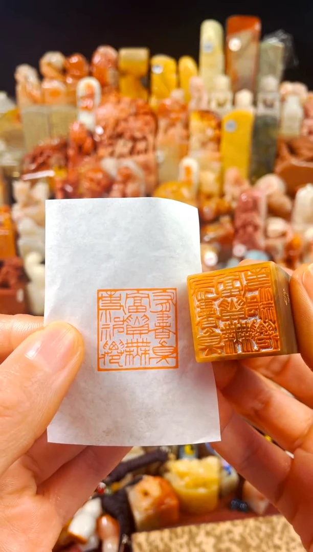 【闪购商品】巴林石印石手工篆刻《有书真富贵无事小神仙》