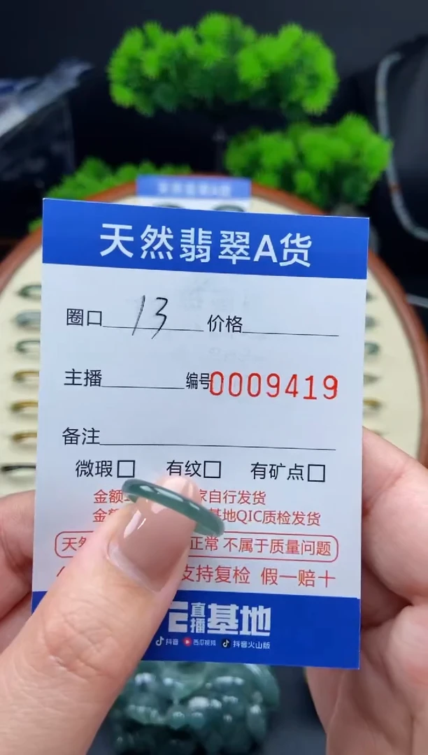 【闪购商品】翡翠戒指未镶嵌翡翠戒圈