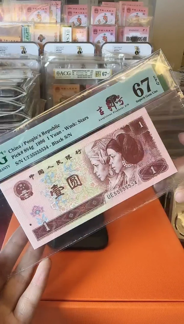 纸第四套钱币 单张 啊啊啊啊