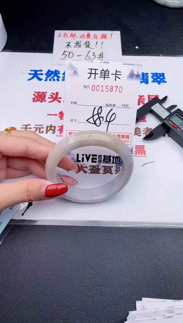 未镶嵌手镯翡翠70