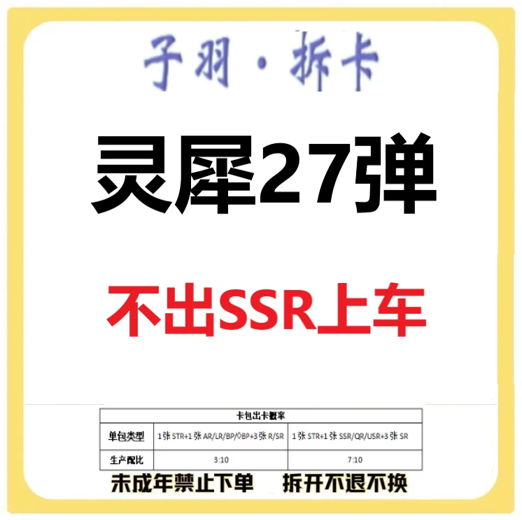 正版叶罗丽灵犀27弹卡牌 潮玩盲盒