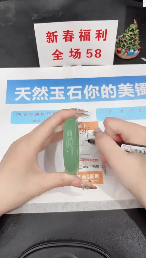 未镶嵌手镯石英质玉J319-57.7