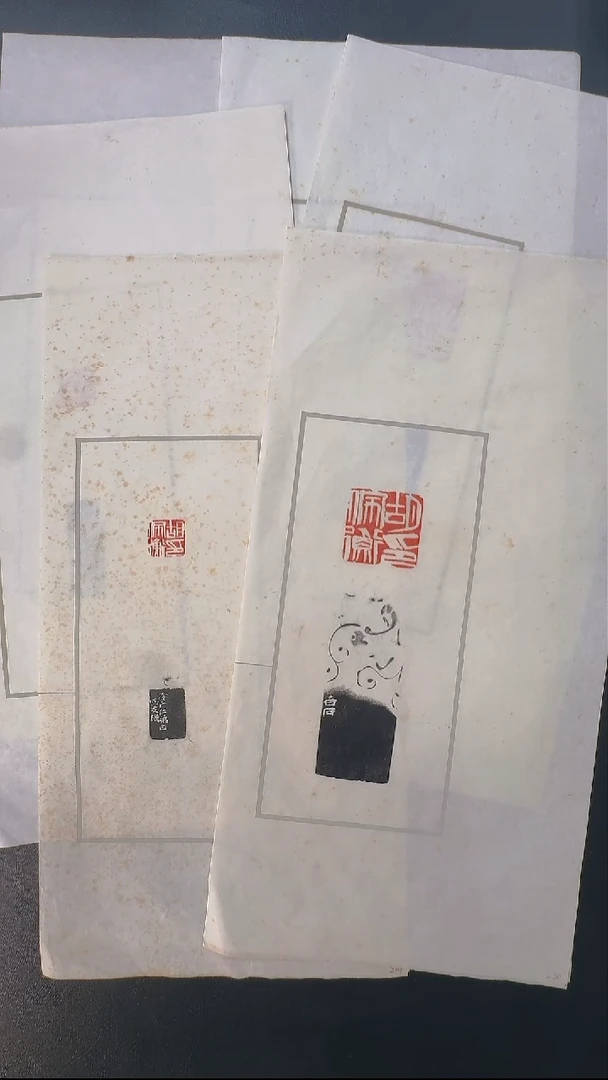 拓片用纸其他@@齐*石刻胡佩衡印等6页
