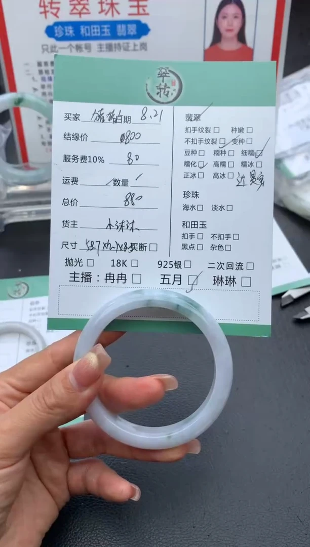 翡翠手镯未镶嵌猪*人手镯