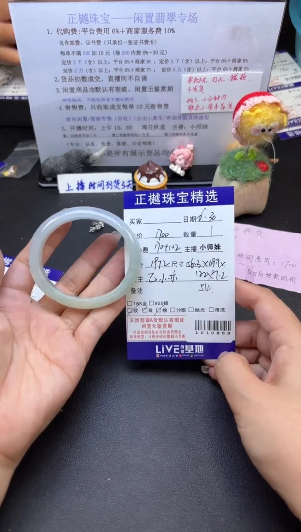 翡翠手镯未镶嵌ZYZB-1010868