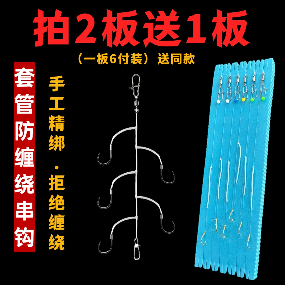 串钩防缠绕串钩纯手工套管串钩线主抛竿岸抛筏竿丸世袖钩黄辣丁