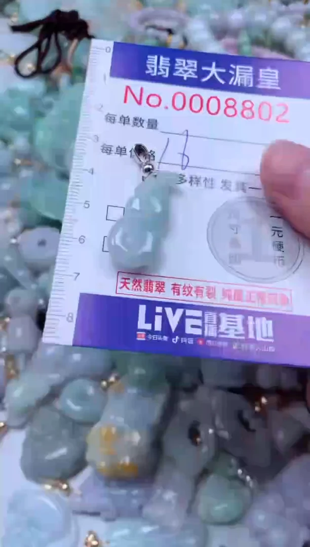 吊坠(不含链)未镶嵌翡翠8802