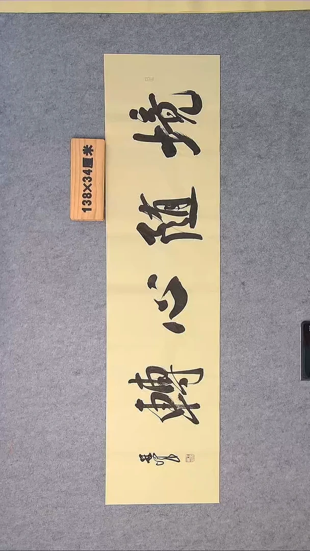 书法书法王老师精品纯手写  黑龙江