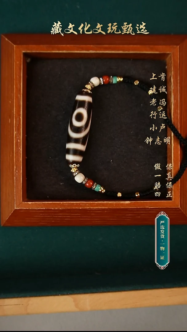 未镶嵌颈饰玛瑙/玉髓3*钟志明极致黑白如意二眼41.8*11.4