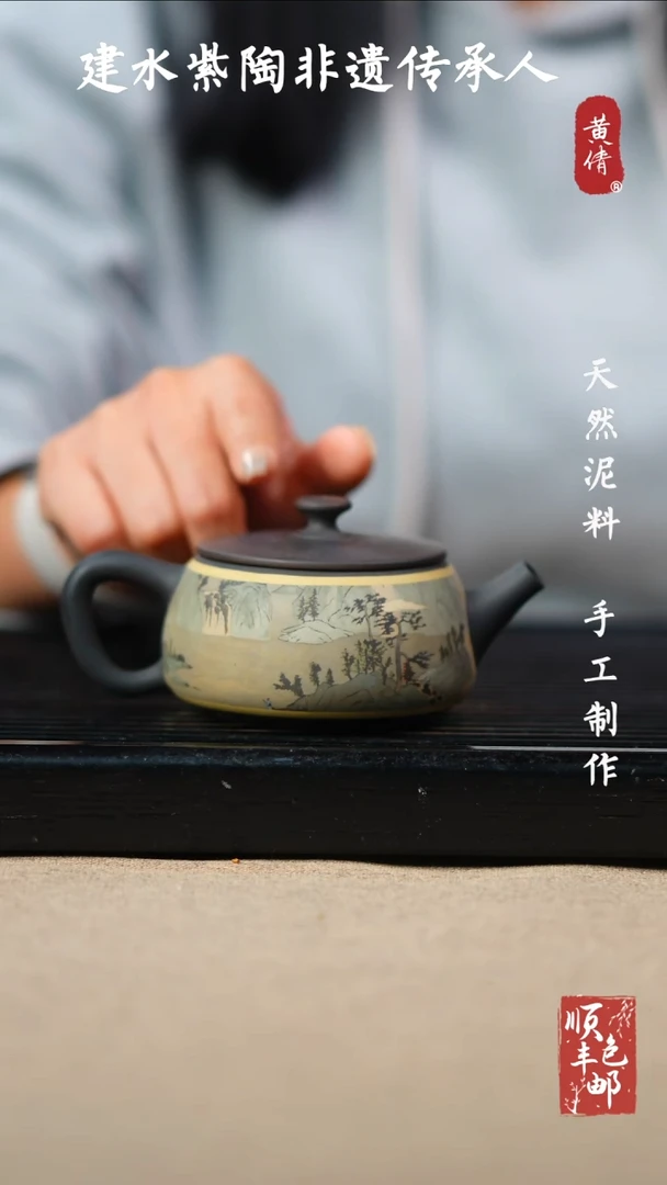 壶黄倩建水紫陶作品 384