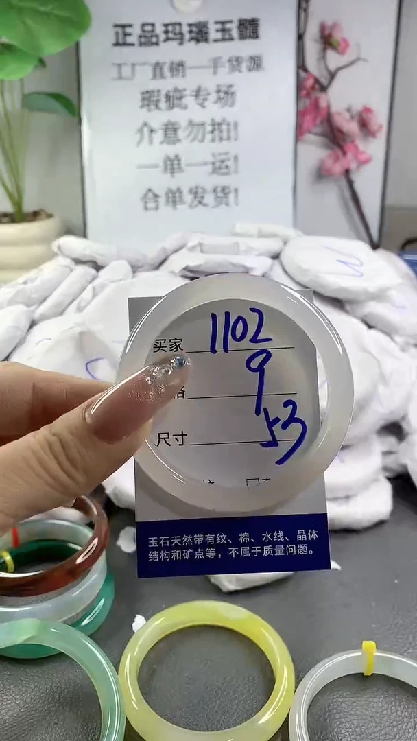 玛瑙/玉髓手镯未镶嵌1102