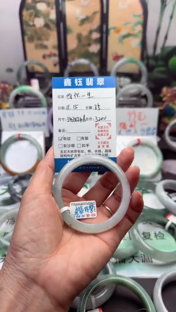 未镶嵌手镯翡翠徐**生5555