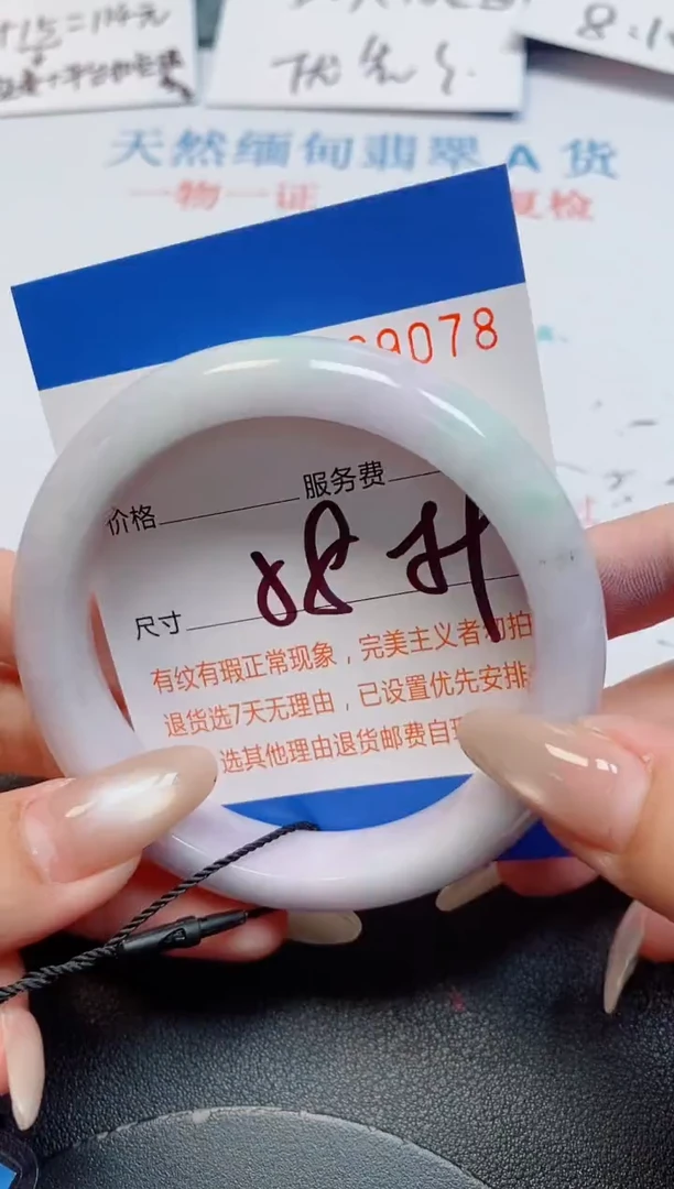 未镶嵌手镯翡翠天然缅甸翡翠169078