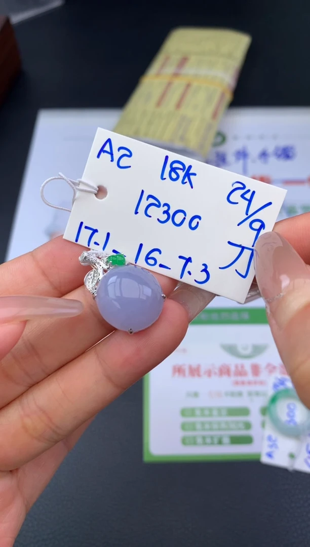颈饰18K金镶嵌翡翠吊坠