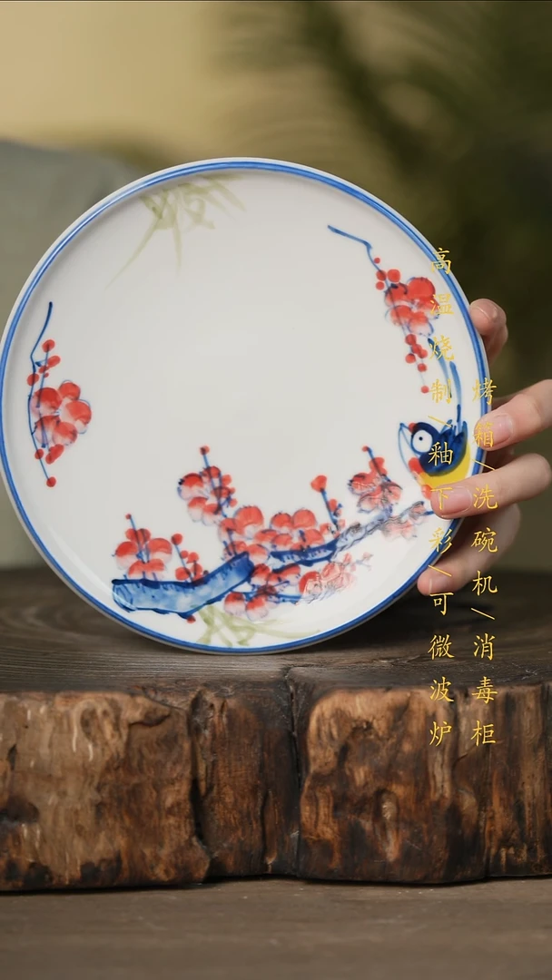 瓷片景德镇高温釉下彩可微波烤箱洗碗机