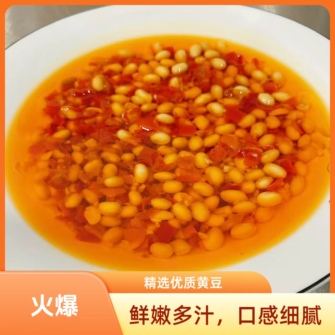 【抗哥推荐】黄豆酱