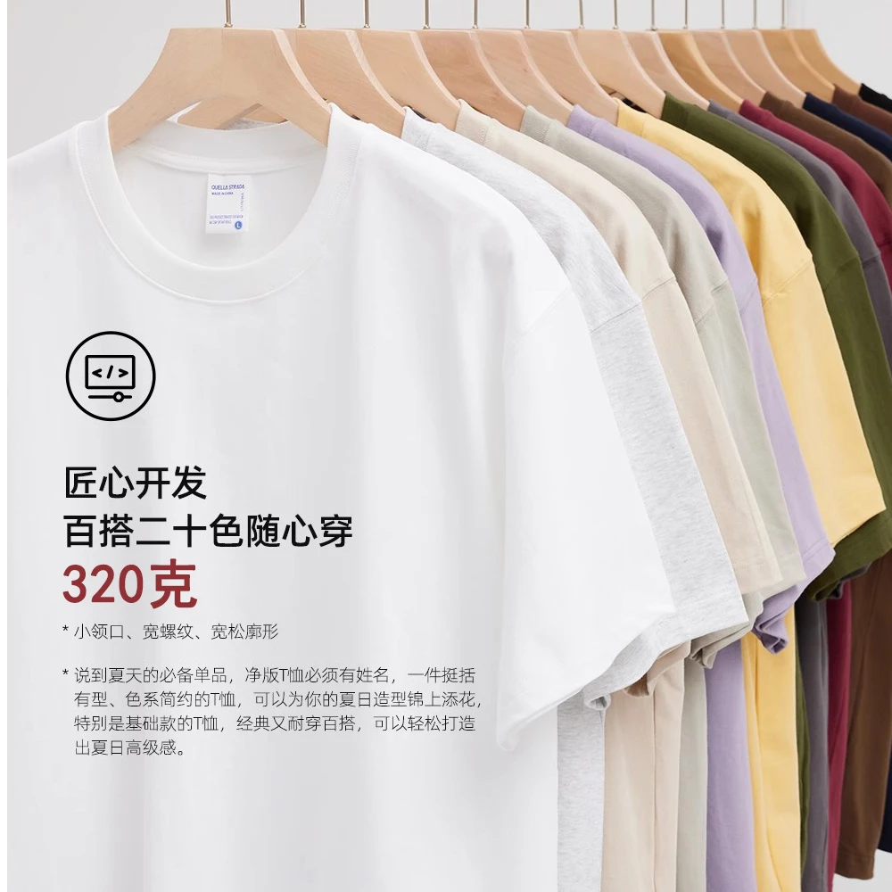 美式320g重磅纯棉短袖T恤男女情侣打底衫t恤休闲宽松半袖体恤