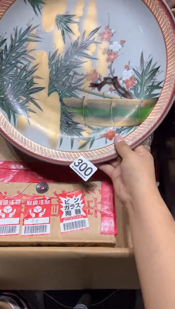 瓷片珍*300...........