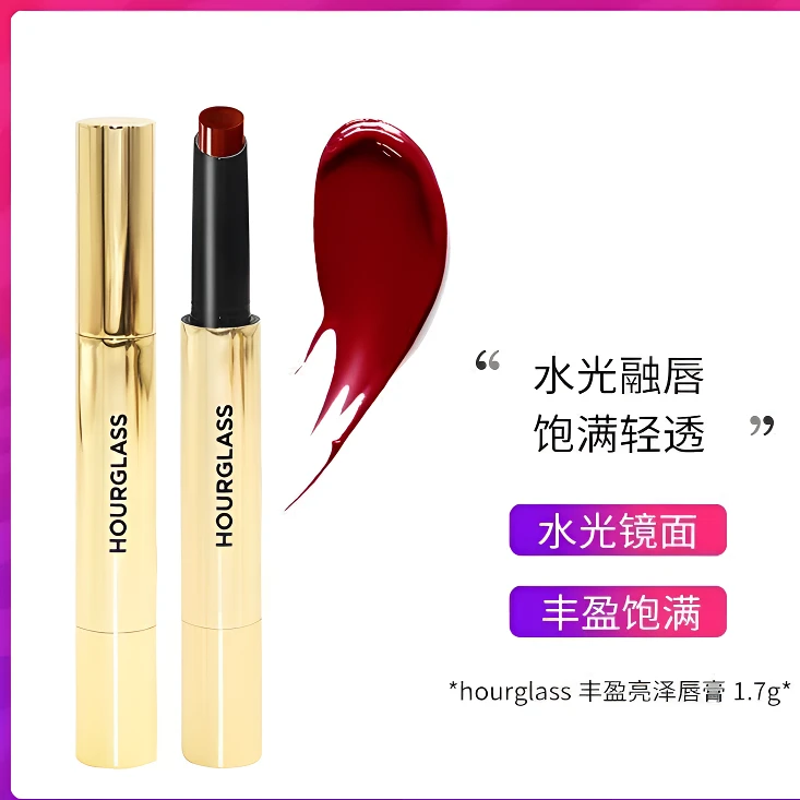 Hourglass小金管固体唇釉唇蜜唇膏水光细管烟管口红镜面唇上学