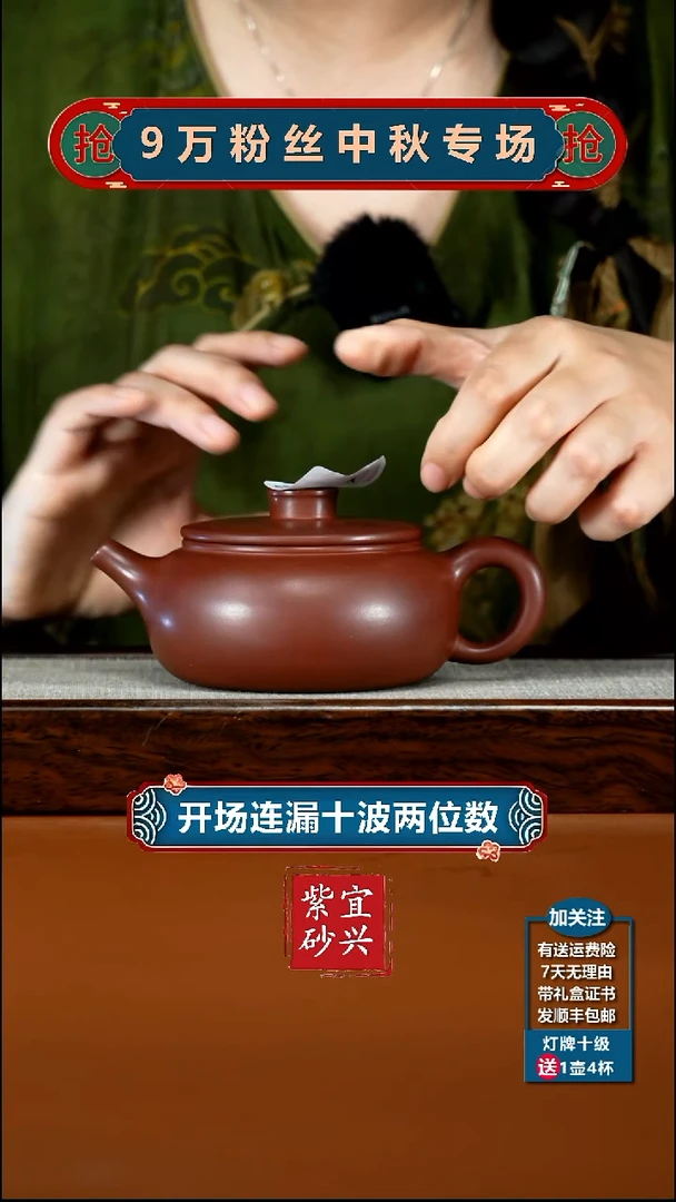 茶壶紫砂李传荣龙血砂福韵福气扁韵280CC