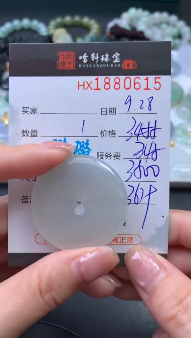 未镶嵌挂件翡翠哈轩 挂件1