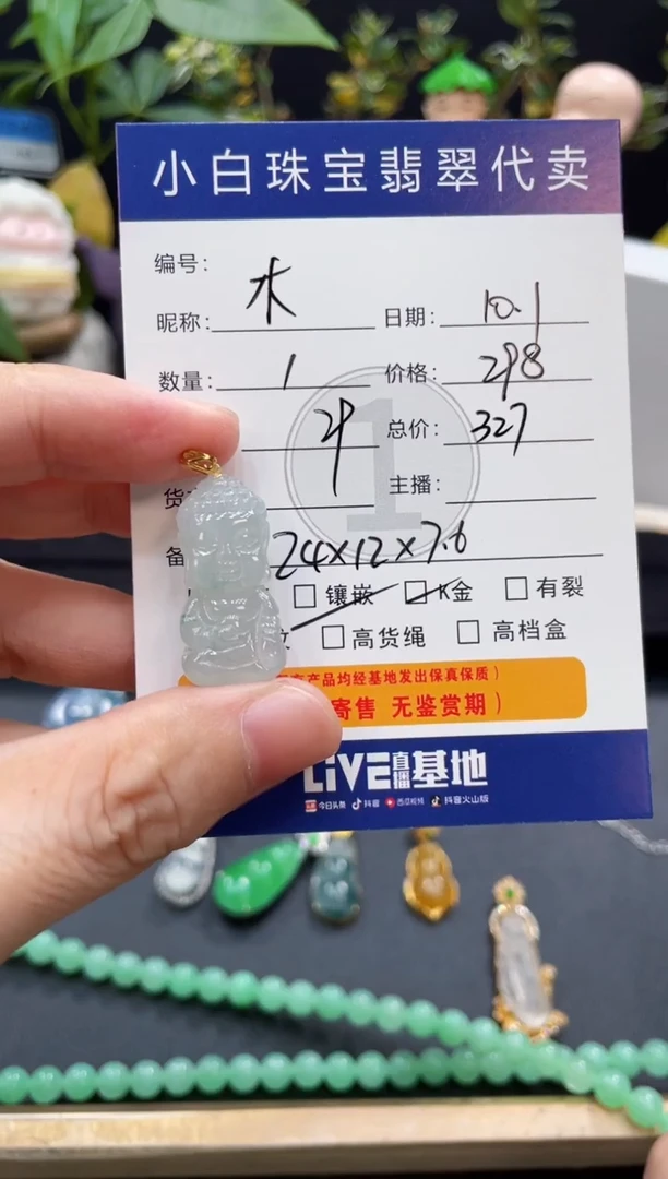吊坠(不含链)18K金镶嵌翡翠木*吊坠