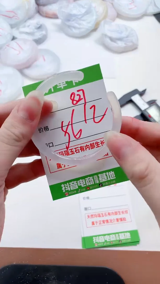 玛瑙/玉髓手镯未镶嵌827
