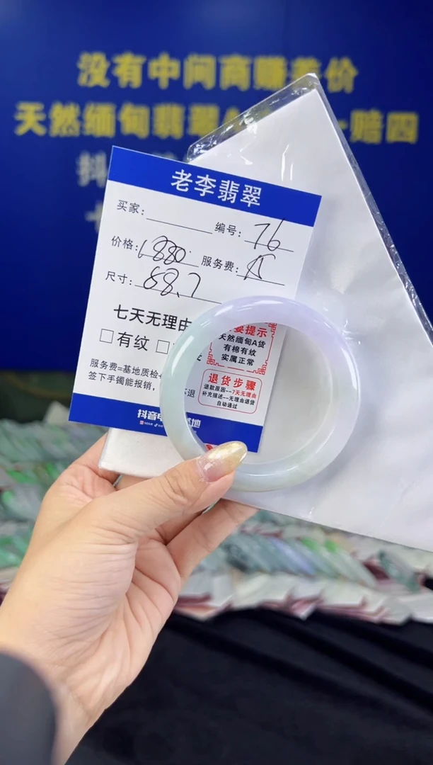 翡翠手镯未镶嵌翡翠手镯单样发一76