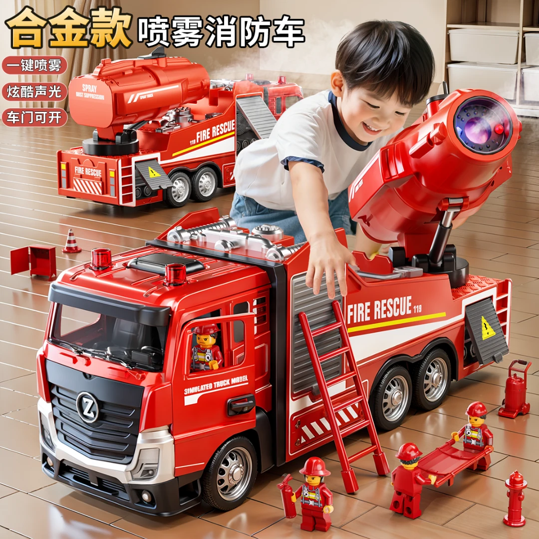 合金喷雾消防车模型儿童可喷水仿真救援车洒水工程车玩具男孩礼物