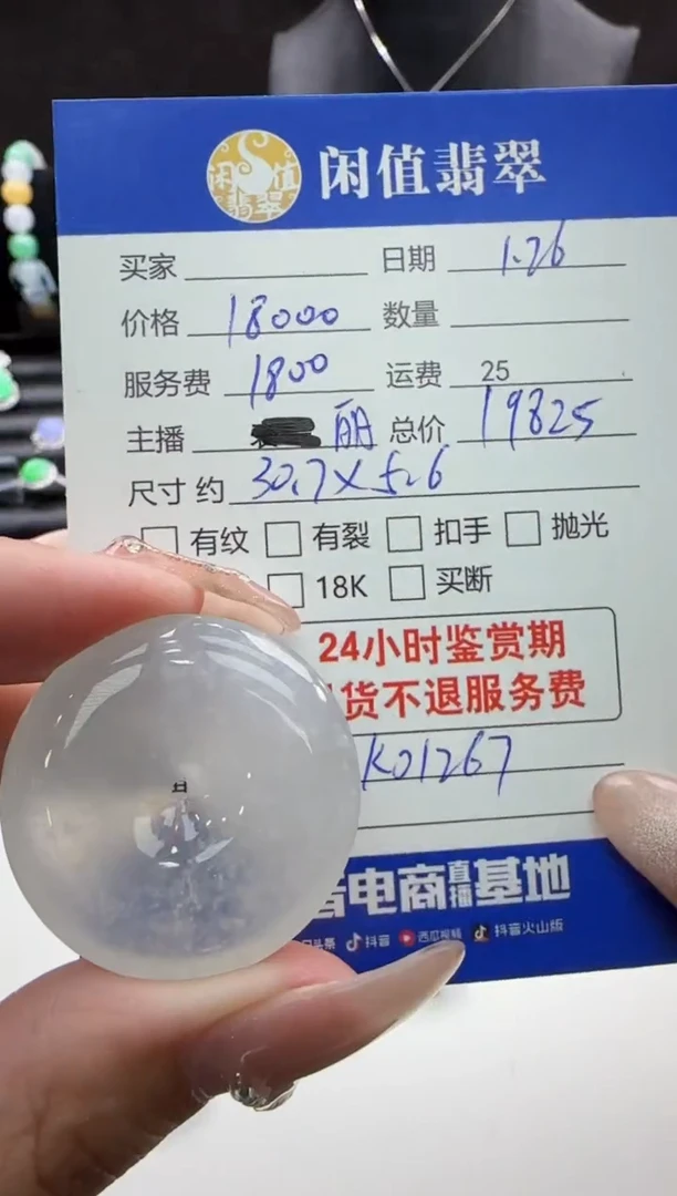 【闪购商品】翡翠吊坠(不含链)未镶嵌翡翠吊坠