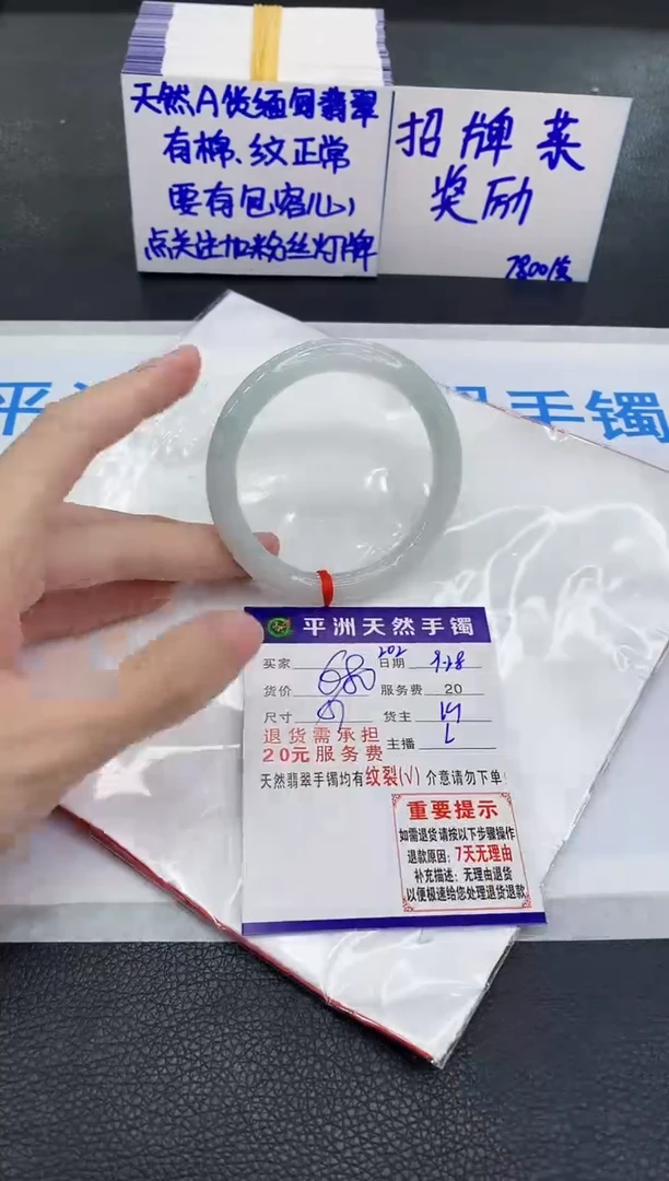 未镶嵌手镯翡翠1