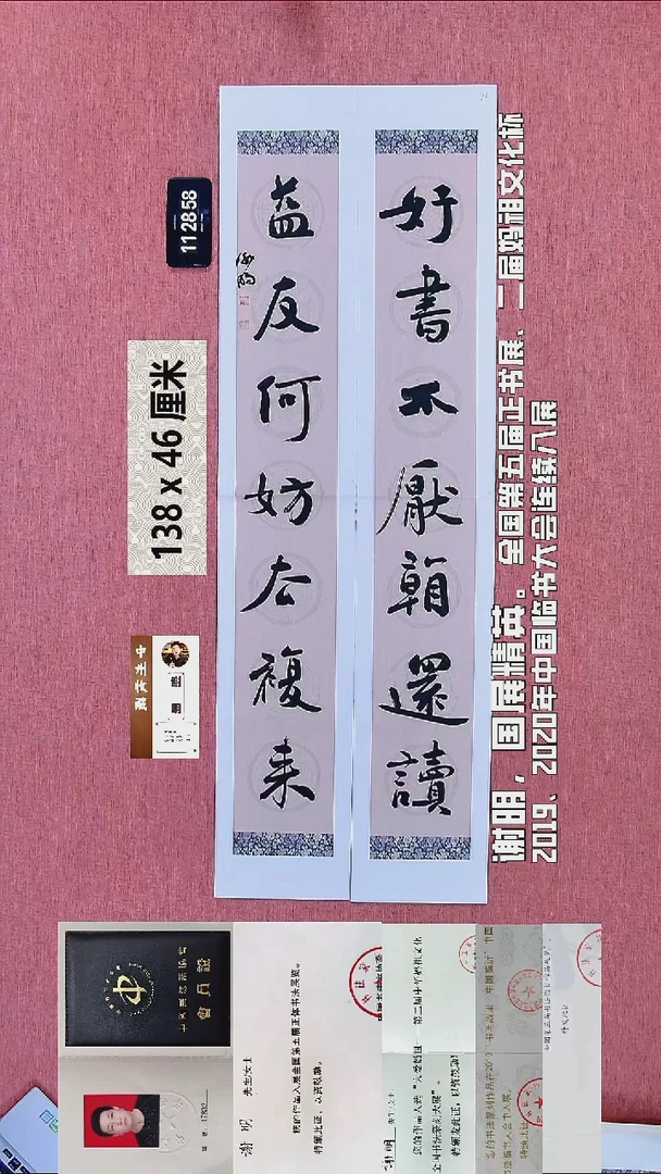 书法92    谢老师书法作品