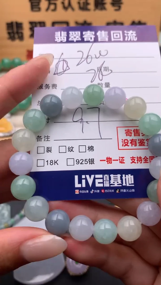 未镶嵌手串翡翠10134128