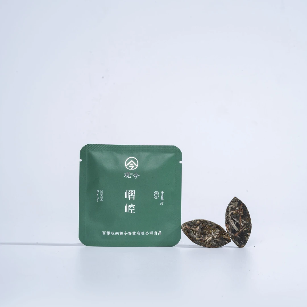 觀今【2025年春 嶍崆】普洱生茶 5克/袋
