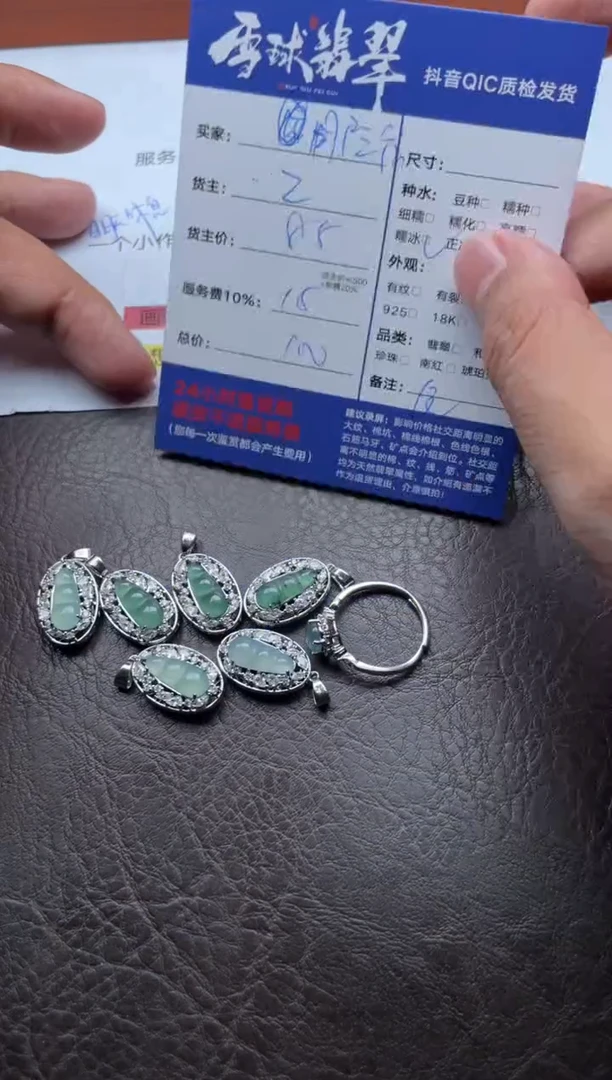 颈饰合金翡翠用***六17581123057七单