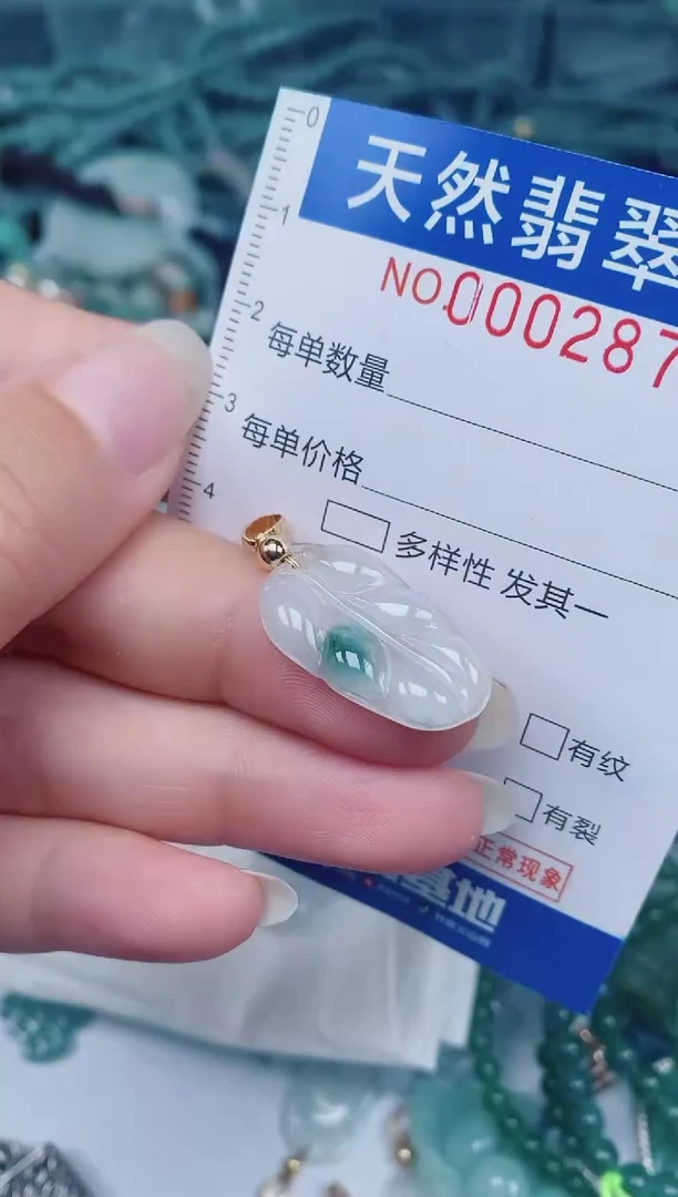 颈饰未镶嵌翡翠00002871