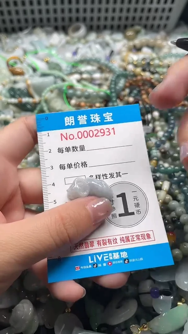 颈饰未镶嵌翡翠翡翠未镶嵌颈饰翡翠吊坠2931