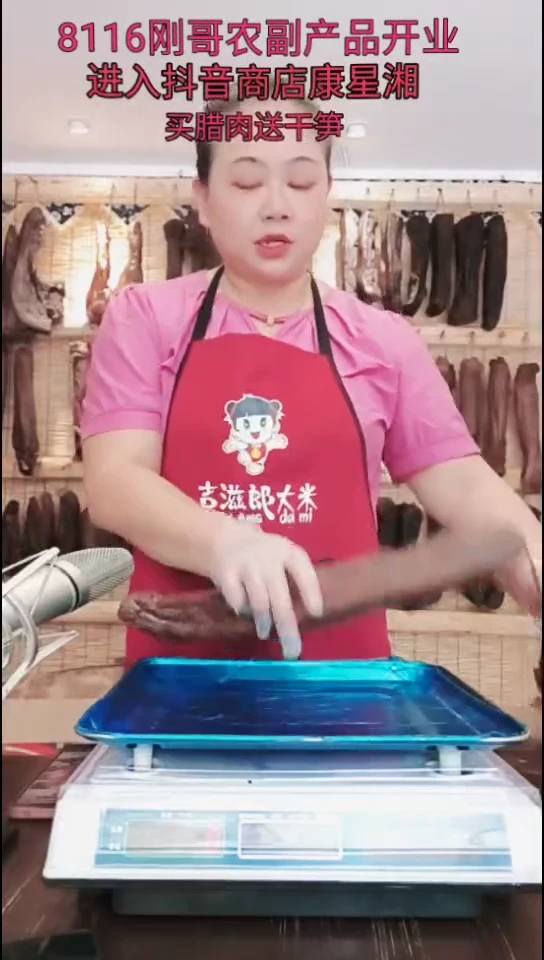 180中国大陆纸包腊肉